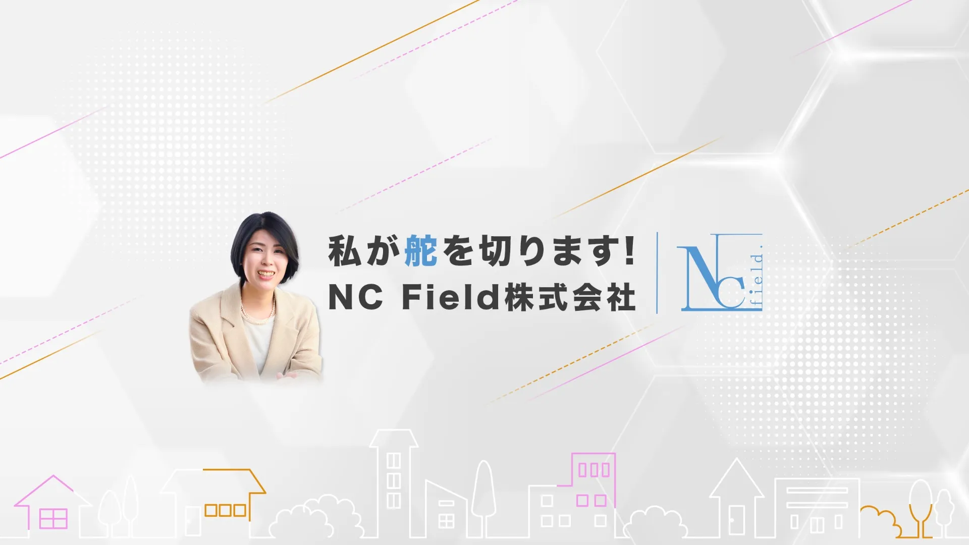 YouTubeで社長の未来ビジョン公開